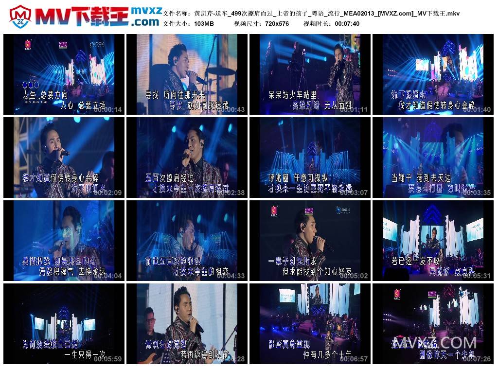 黄凯芹-送车_499次擦肩而过_上帝的孩子_粤语_流行_MEA02013